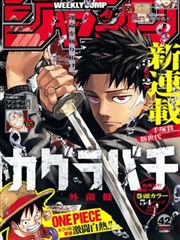 幻境猎人 奇幻冒险漫画